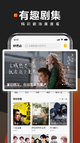 快看点app