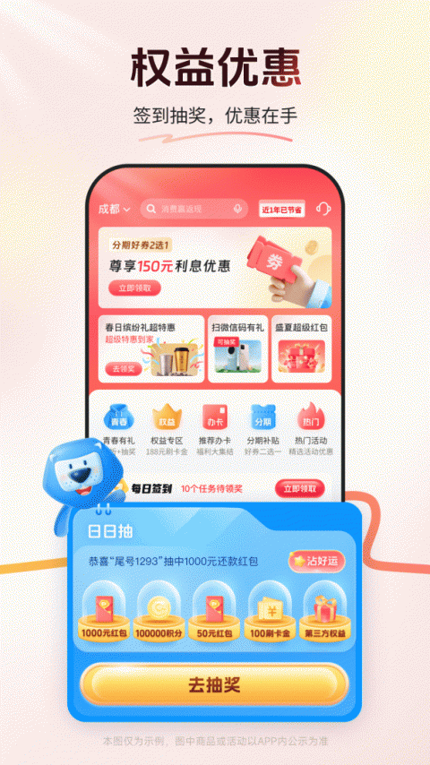 买单吧app官方版