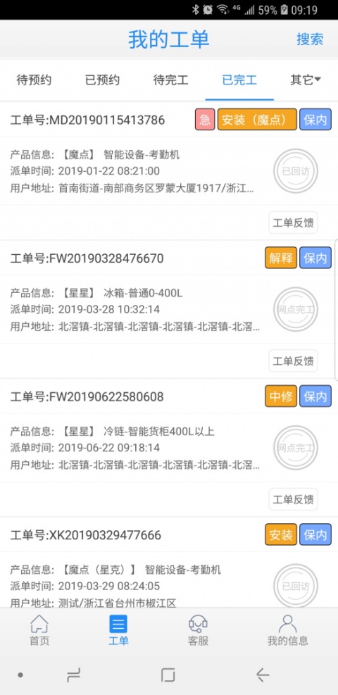 云服务平台app