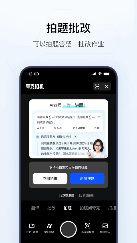 夸克浏览器手机版