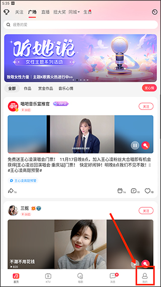 唱吧app官方版