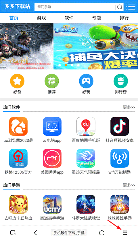 土狗浏览器app最新版
