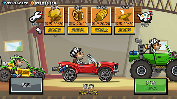登山赛车2魔改版