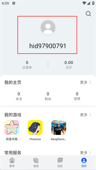 华为游戏中心app