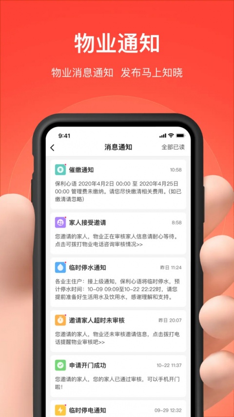 亲邻开门app官方版