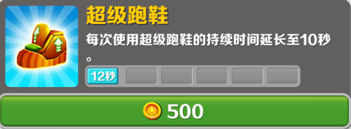地铁跑酷小米渠道服