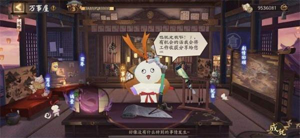 阴阳师vivo渠道服
