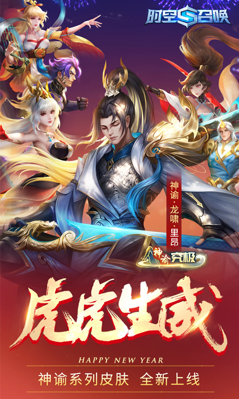 时空召唤小米版