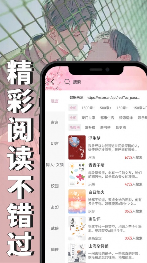 微耽小说app最新版