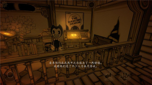 班迪与墨水机器正版