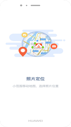 吉印足迹app官方版