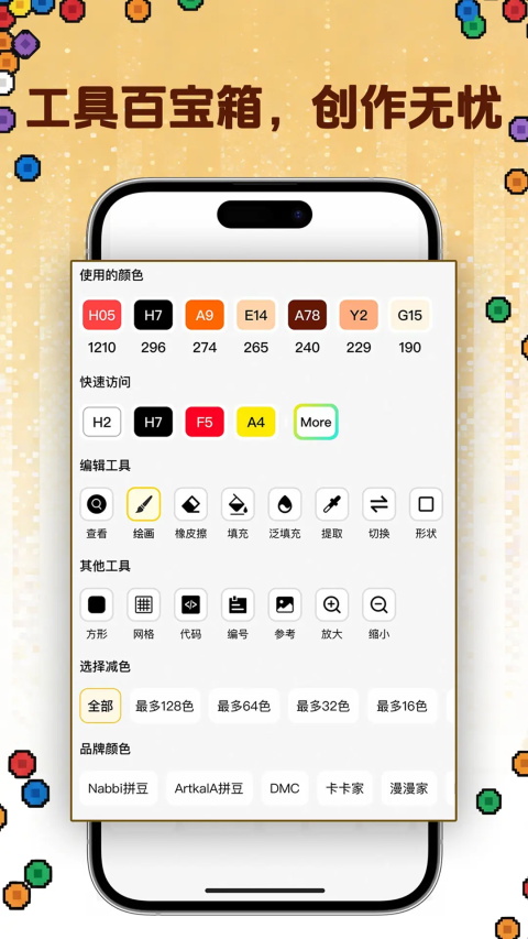 拼豆社区app