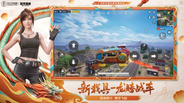和平精英2026最新版