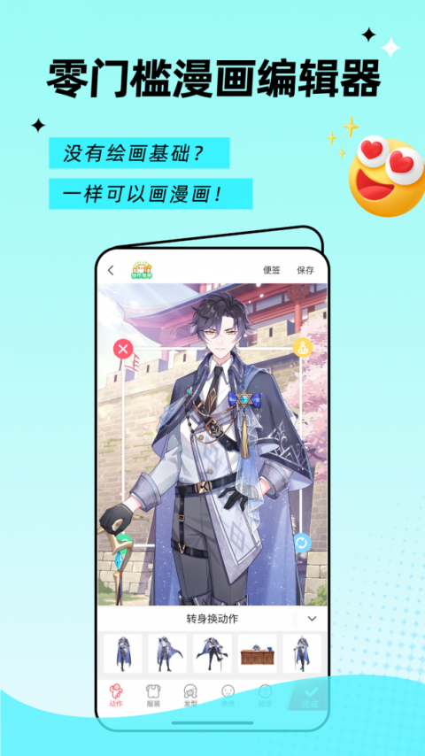 触漫官方版