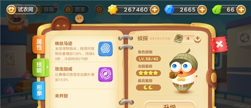 保卫萝卜3内购破解版