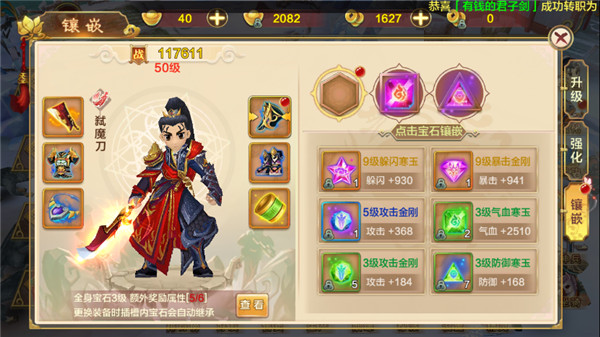 热血江湖手游sf满v无限元宝版
