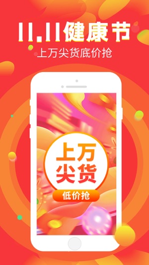 康爱多掌上药店app官方版