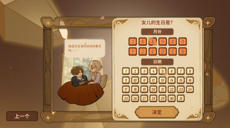 火山的女儿手机版