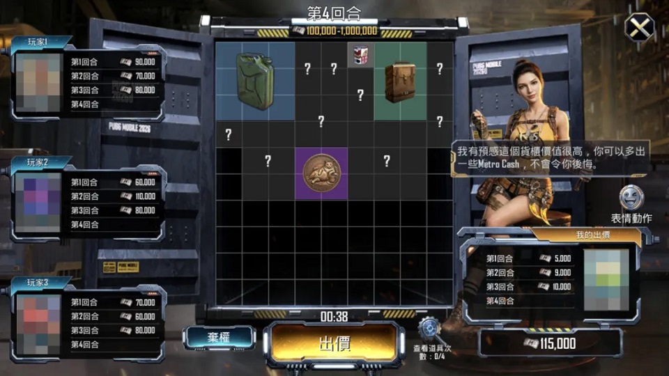 PUBG国际服地铁逃生最新版本2026