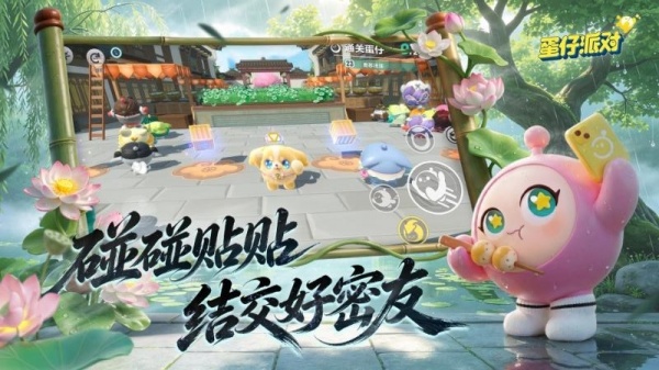 蛋仔派对破解版全皮肤