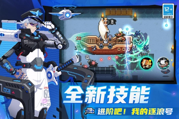 元气骑士应用宝版