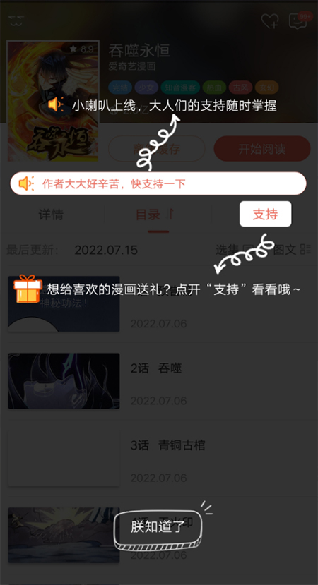 知音漫客app