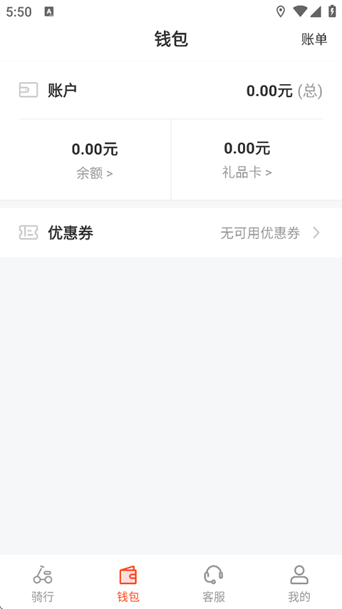 拜米出行app官方版