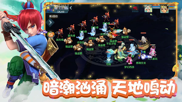 梦幻西游互通版