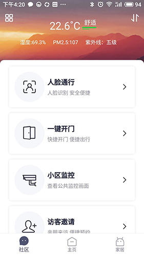 安心加lite