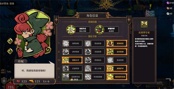 风暴怕死队无限触发流怎么玩