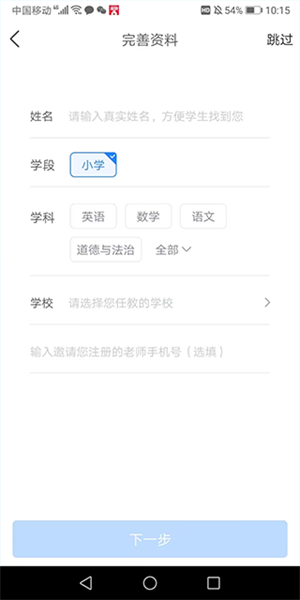 一起作业app官方版