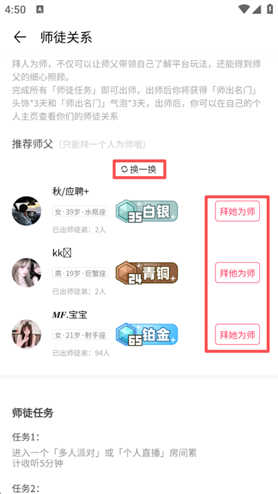 耳旁语音app最新版