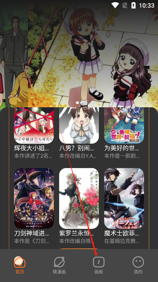 半次元动漫app