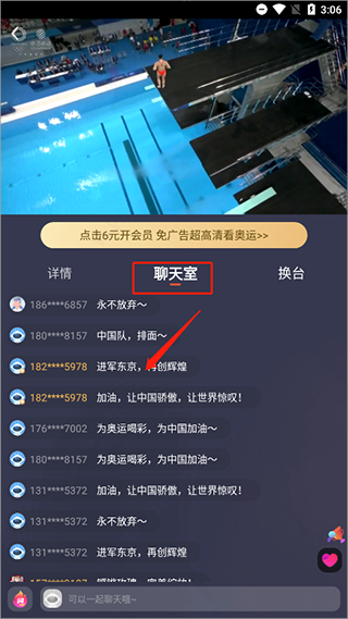 咪咕体育直播app
