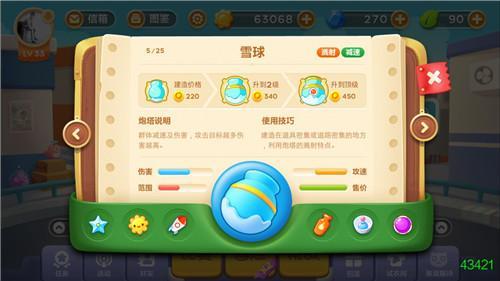 保卫萝卜3内购破解版