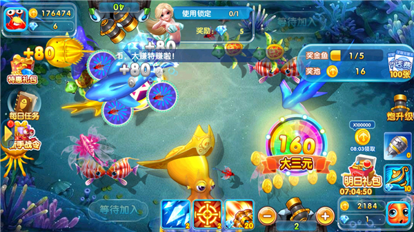 火山捕鱼官方版