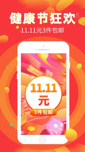 康爱多掌上药店app官方版