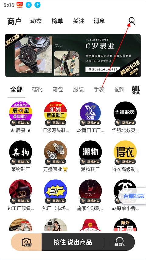 共享货源app