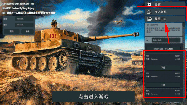 装甲纷争国际服