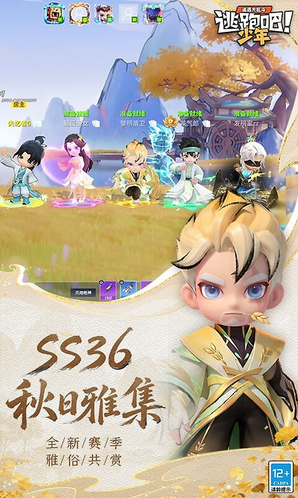 逃跑吧少年科技版