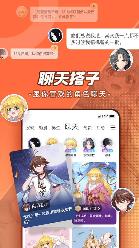腾讯漫画app最新版