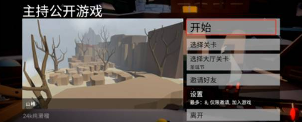 人类一败涂地国际服(human fall flat)