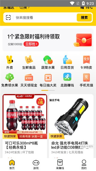 美团极速版官方版