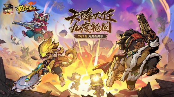 枪火重生手机版
