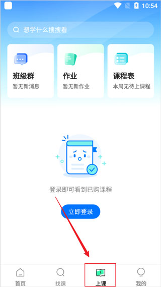 学浪app官方版