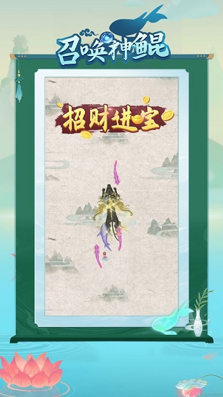 召唤神鲲游戏官方版