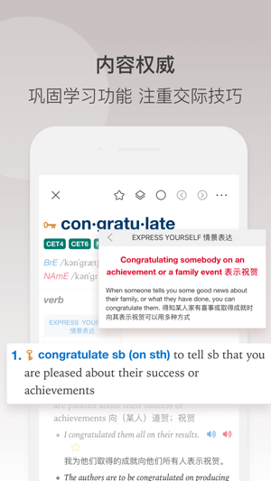 牛津高阶英汉双解词典手机版