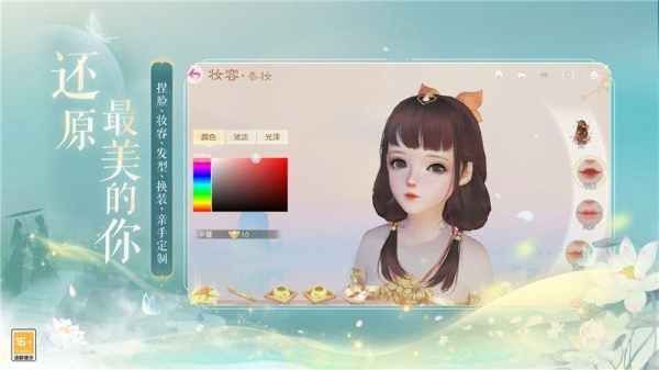 花与剑手游最新版