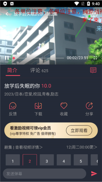 囧次元(原樱花动漫)正版