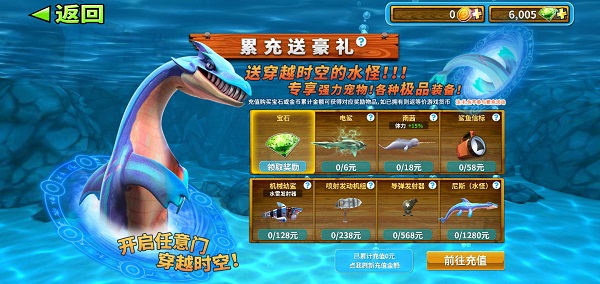 饥饿鲨进化999999钻无限金币版